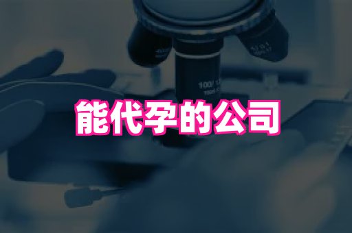 江苏助孕网 3